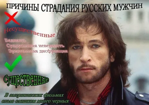 Причины страдания русских мужчин