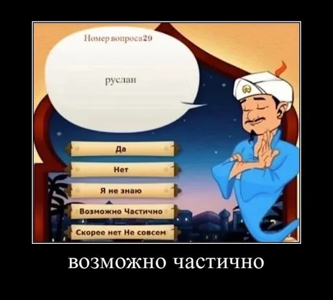 Возможно частично