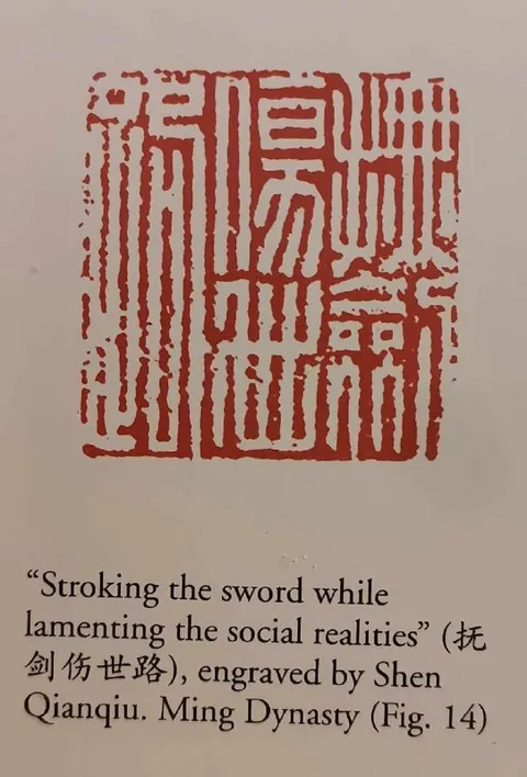 Stroking the Sword Seal Engraving