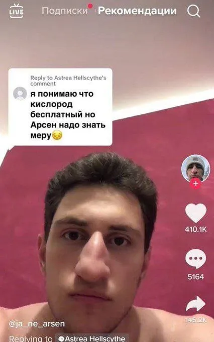 Арсену пора знать меру