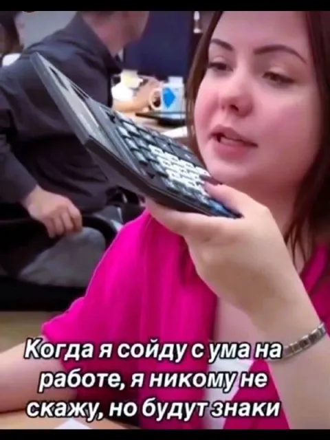 Сойду с ума на работе