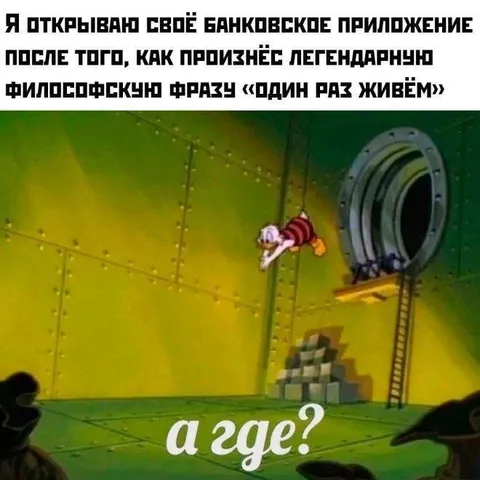 Банковское приложение после трат