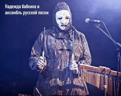 Надежда Бабкина на концерте