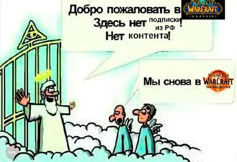 Снова возвращаемся в WoW