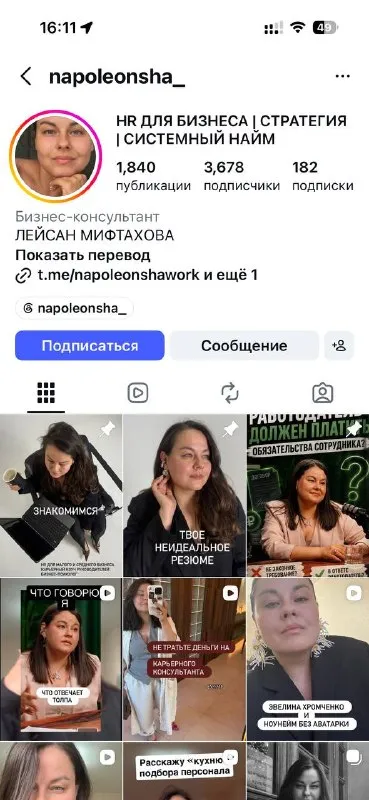 Профиль HR-консультанта