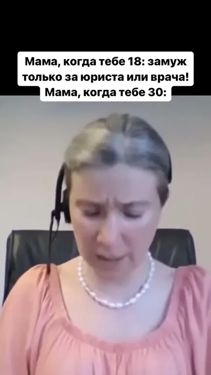 Мама после тридцати