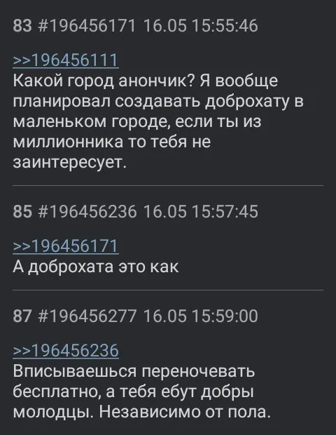 Доброхата для всех