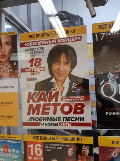 Юбилейный концерт Кая Метова
