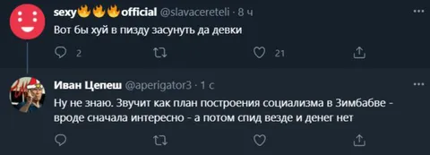 План социализма в Зимбабве