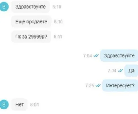 Покупатель передумал покупать ПК
