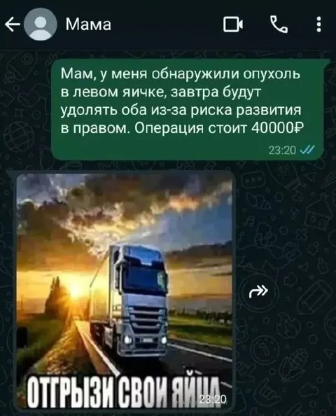 Мама отвечает про опухоль