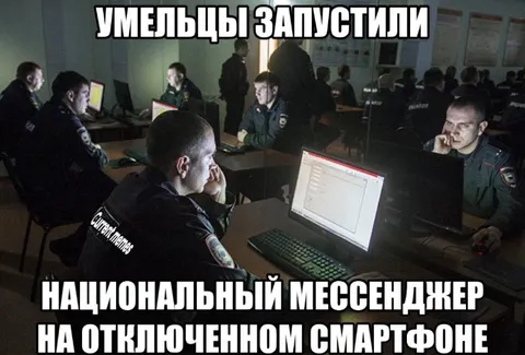 Национальный мессенджер на смартфоне