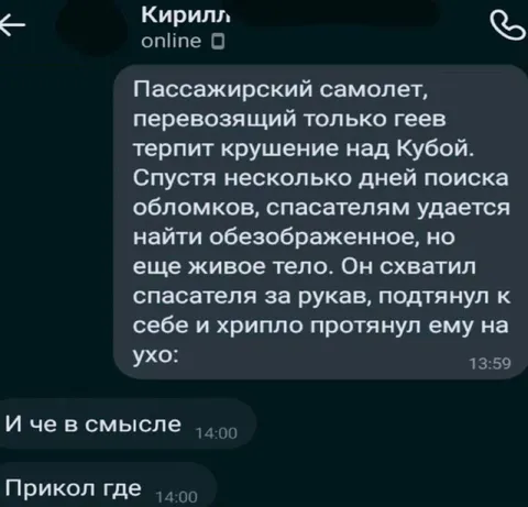 Шутка без концовки