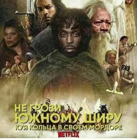 Не грози ножному Ширу
