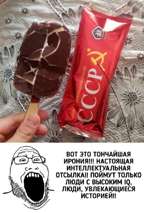 Тончайшая ирония про СССР