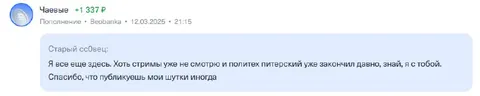 Старый ссочек всё ещё здесь