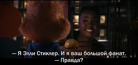 Большой фанат Эми Стиклер