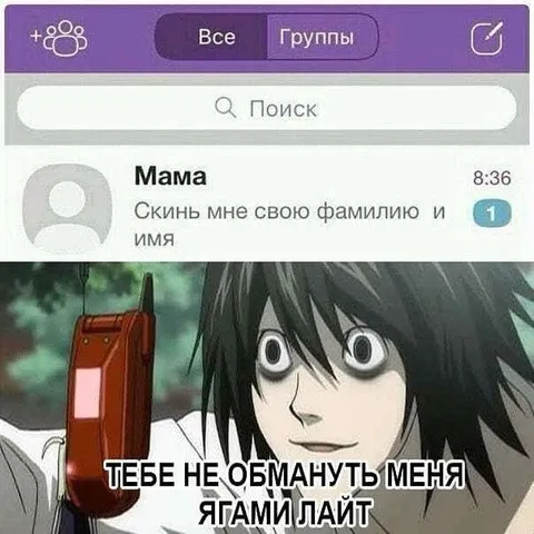 Мама просит фамилию и имя