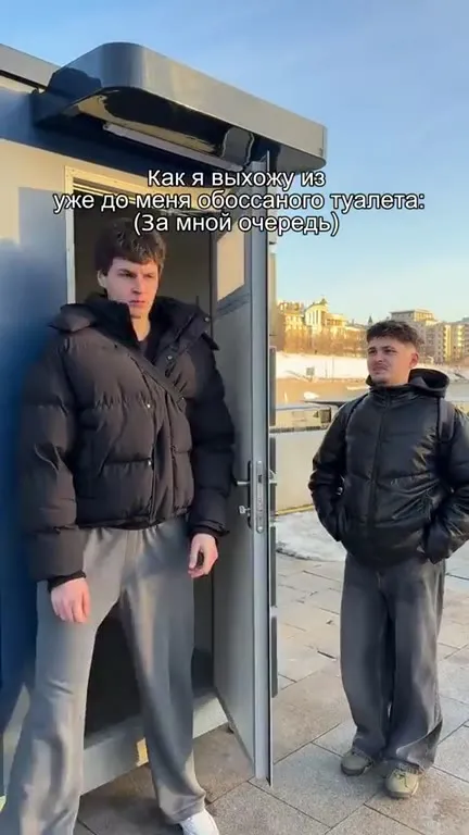 Очередь после туалета