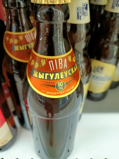 Жыгулёўскае піва з Лідзеі
