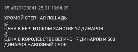 Хромой степной конь и навозный сбор