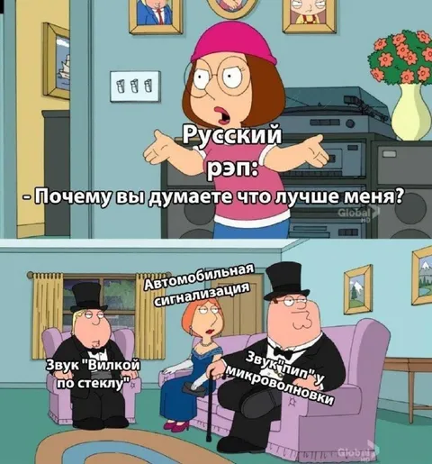 Русский рэп против раздражающих звуков