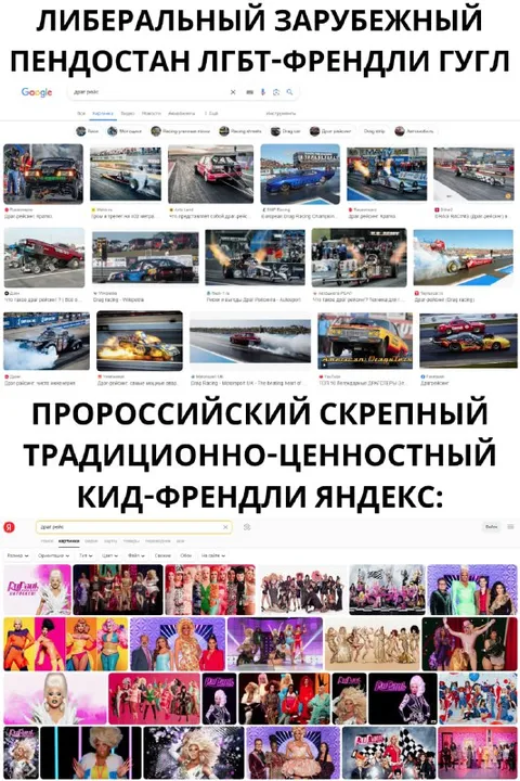 Гугл против Яндекса