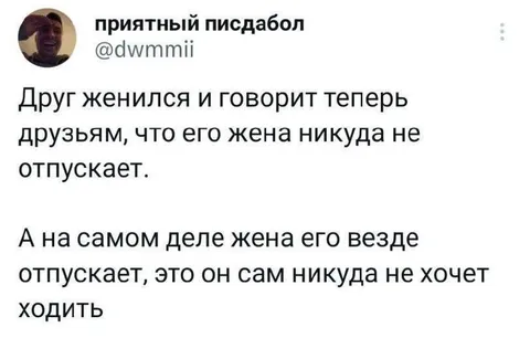 Жена никуда не отпускает