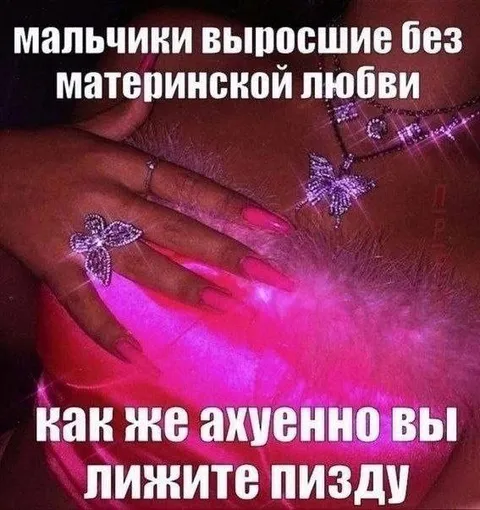 Мальчики без материнской любви