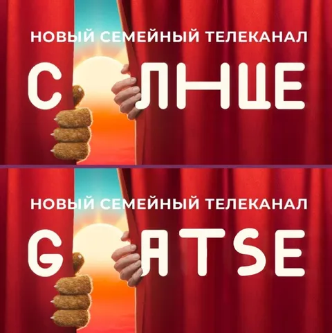 Новый семейный телеканал