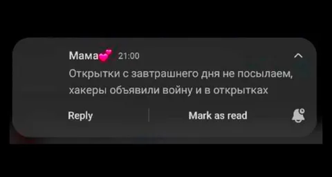 Хакеры объявили войну открыткам
