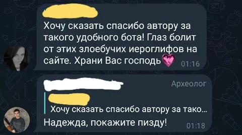 Надежда покажите пизду