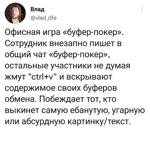 Игра буфер-покер