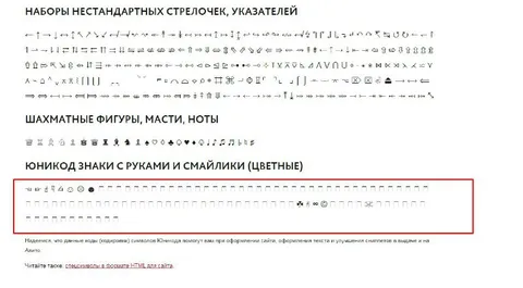 Наборы нестандартных стрелочек и символов