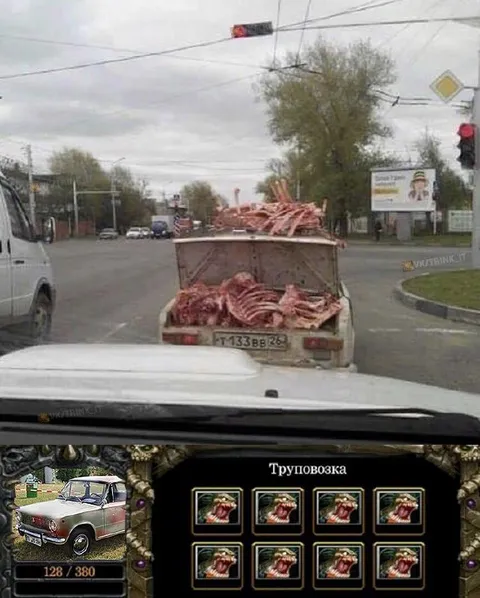 Труповозка с мясом