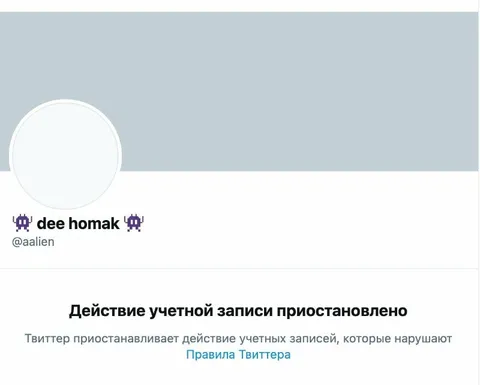 Действие учетной записи приостановлено