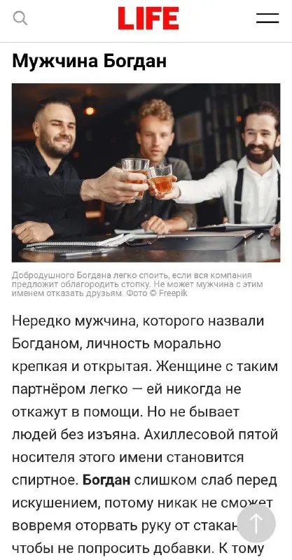 Богдан слишком слаб перед спиртным