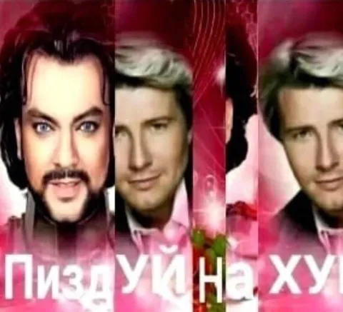 Пиздуй на хуй
