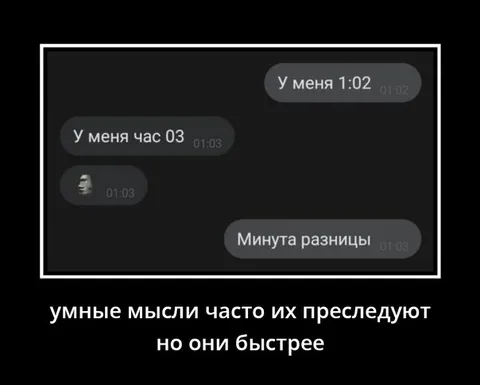 Умные мысли быстрее