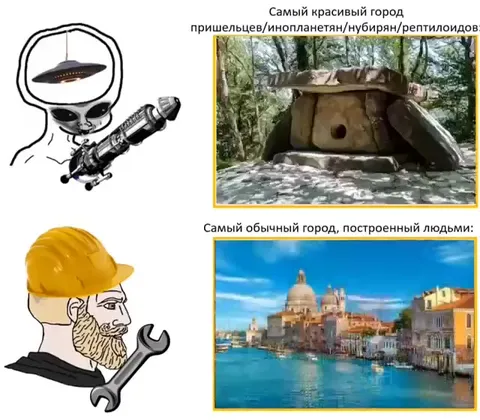 Инопланетяне строят красивее людей