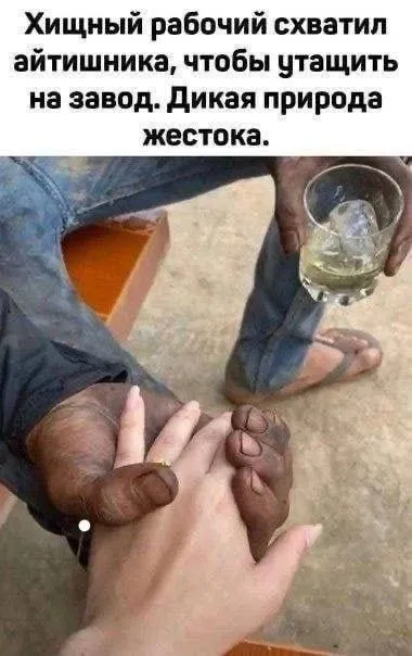 Айтишника утащили на завод