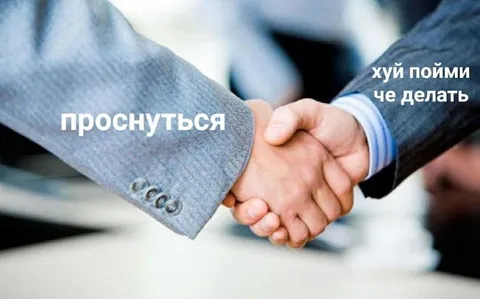 Проснуться и не знать что делать