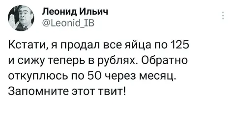 Яйца по 125 и рубли