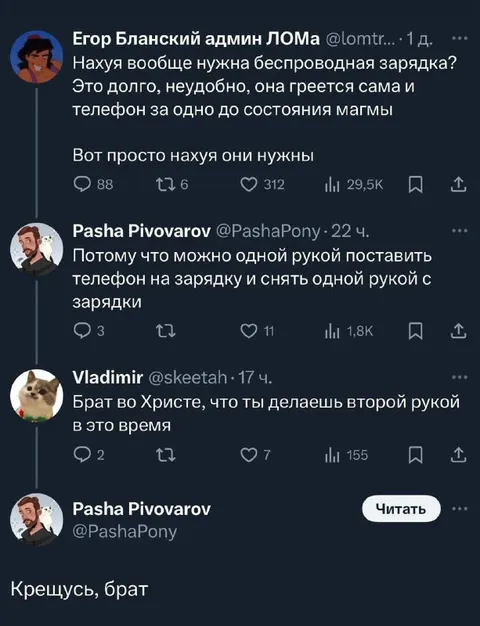Зачем нужна беспроводная зарядка