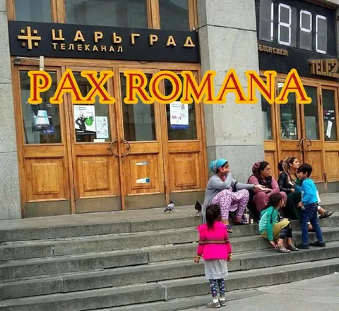 Римская империя на ступеньках