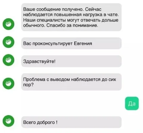 Консультант сдался после ответа «Да»