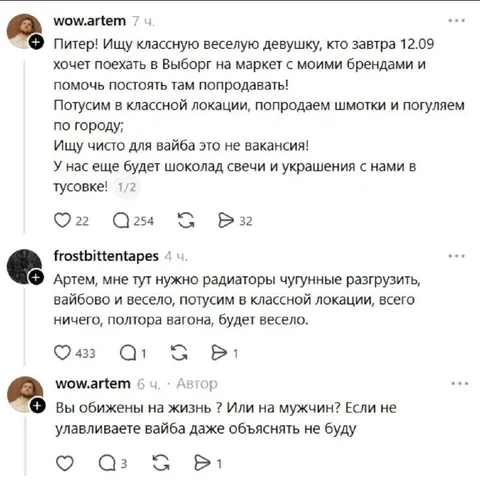 Вайбовая вакансия с чугунными радиаторами