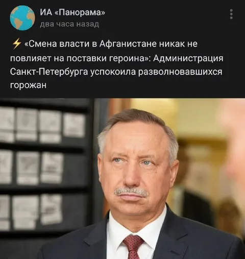 Петербург успокоил горожан про героин