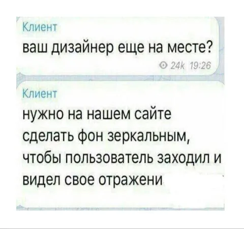 Зеркальный фон на сайте