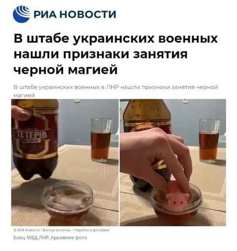 Черная магия в штабе
